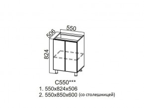 С550 Стол-рабочий 550 в Снежинске - snezhinsk.магазин96.com | фото