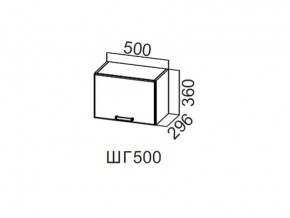 ШГ500/360 Шкаф навесной 500/360 (горизонт.) в Снежинске - snezhinsk.магазин96.com | фото