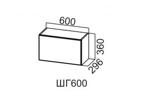 ШГ600/360 Шкаф навесной 600/360 (горизонт.) в Снежинске - snezhinsk.магазин96.com | фото