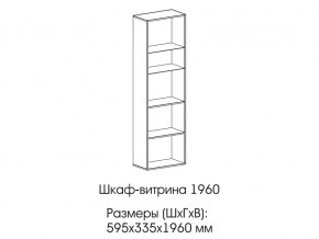 Шкаф-витрина 1960 в Снежинске - snezhinsk.магазин96.com | фото