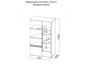 Шкаф-витрина в Снежинске - snezhinsk.магазин96.com | фото