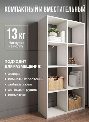 Стеллаж открытый Мори МСО 710.1, белый в Снежинске - snezhinsk.магазин96.com | фото