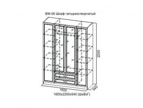 ВМ-06 Шкаф четырехстворчатый в Снежинске - snezhinsk.магазин96.com | фото