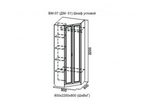 ВМ-07 Шкаф угловой в Снежинске - snezhinsk.магазин96.com | фото